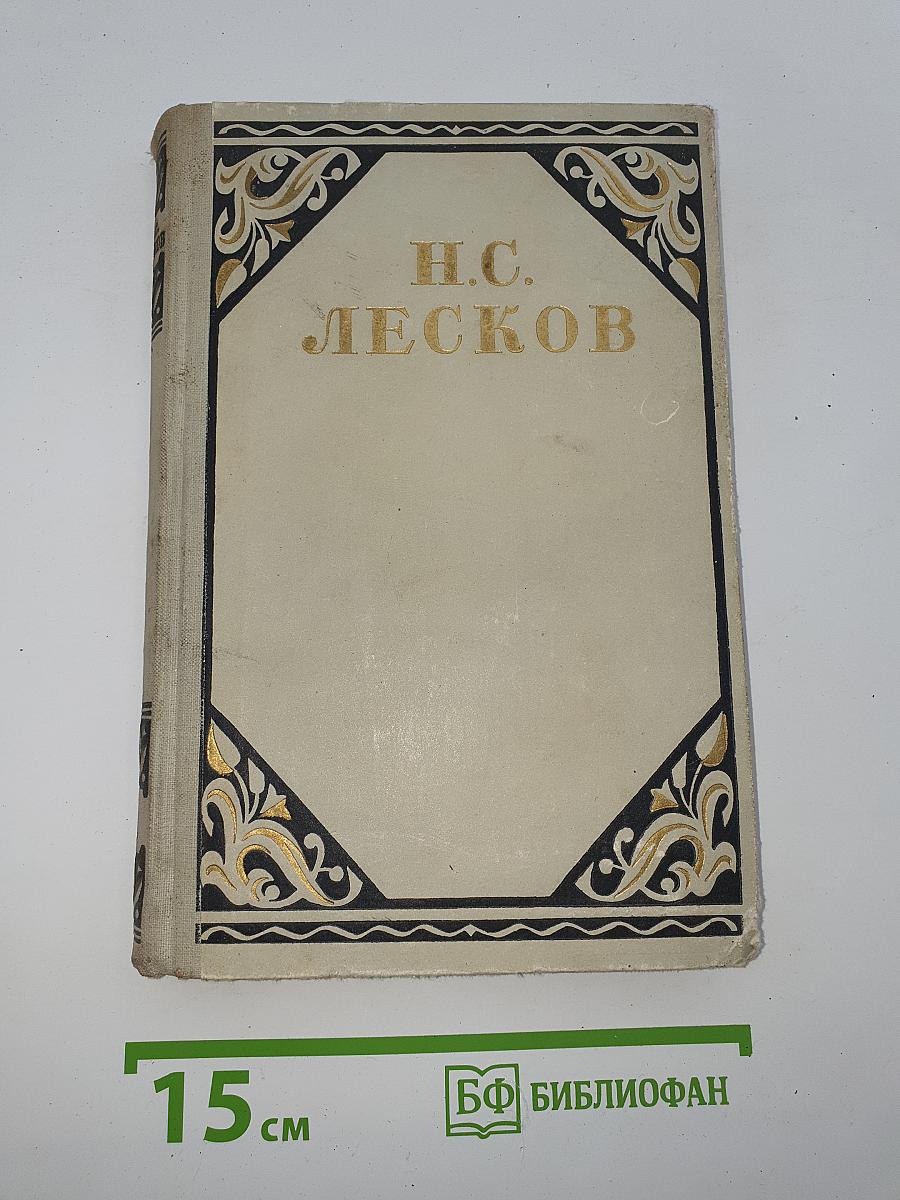 Избранные произведения. Том 1