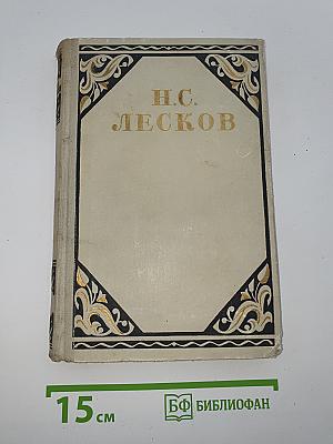 Избранные произведения. Том 1
