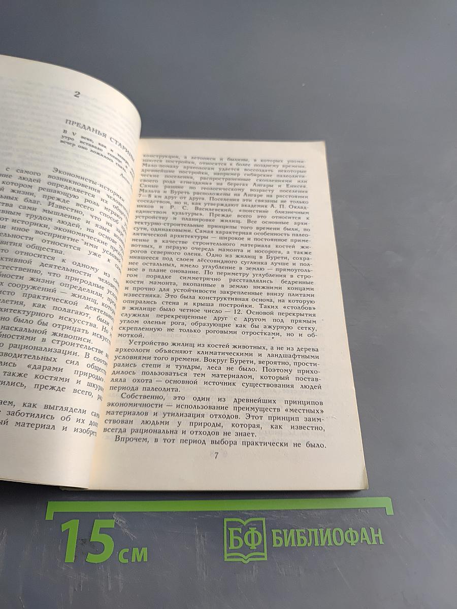 Строительные уроки русских мастеров