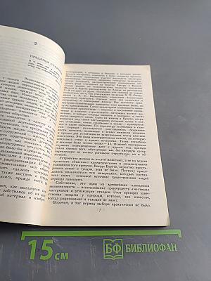 Строительные уроки русских мастеров