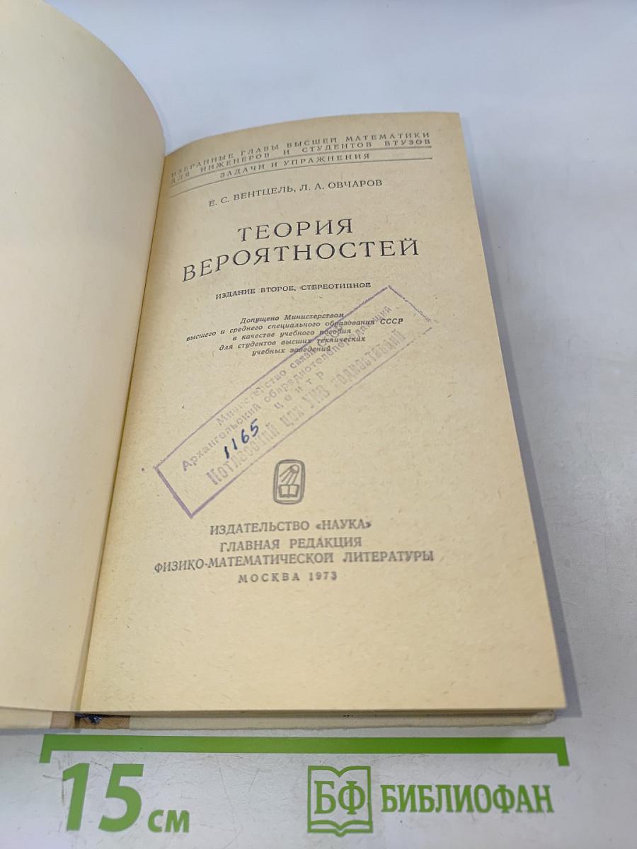 Теория вероятностей