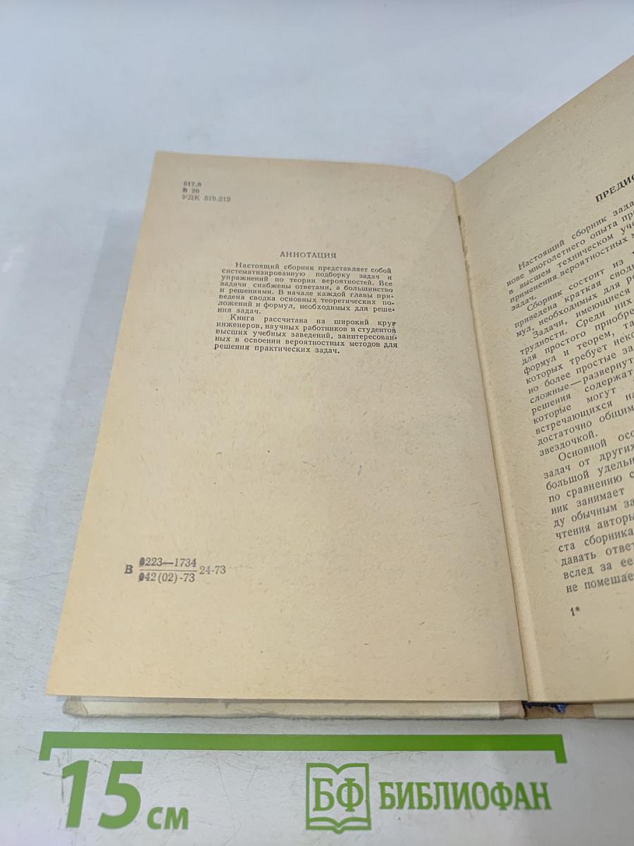 Теория вероятностей