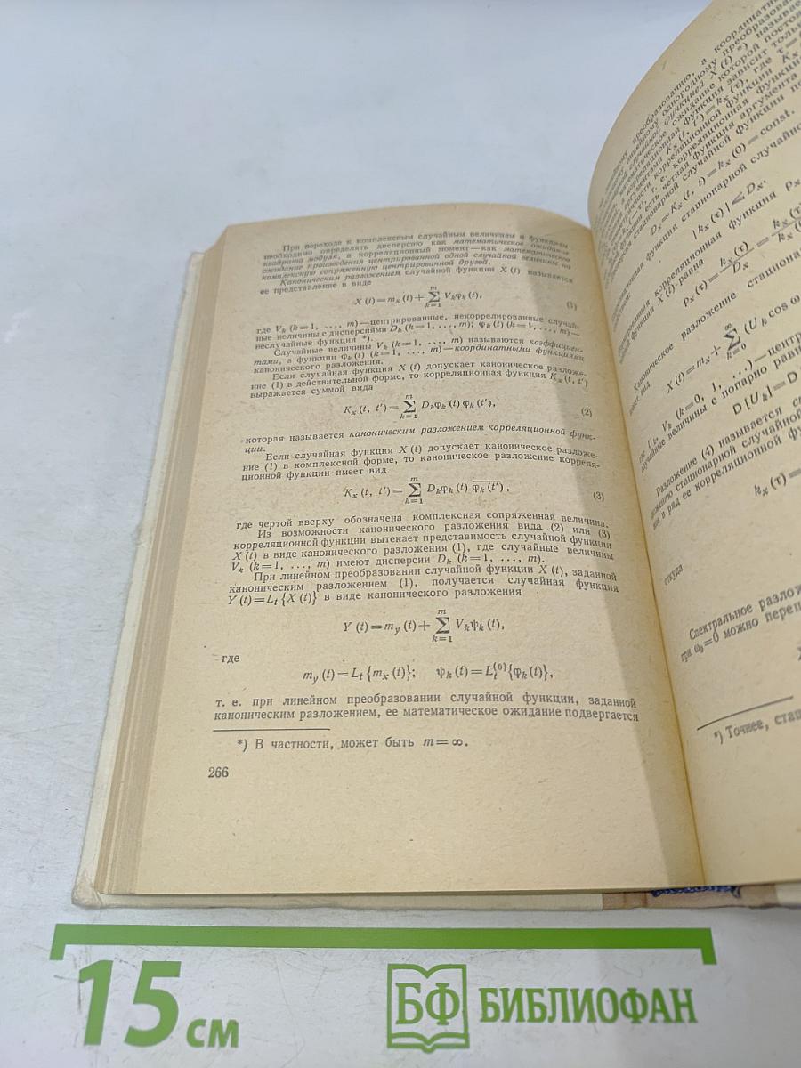 Теория вероятностей