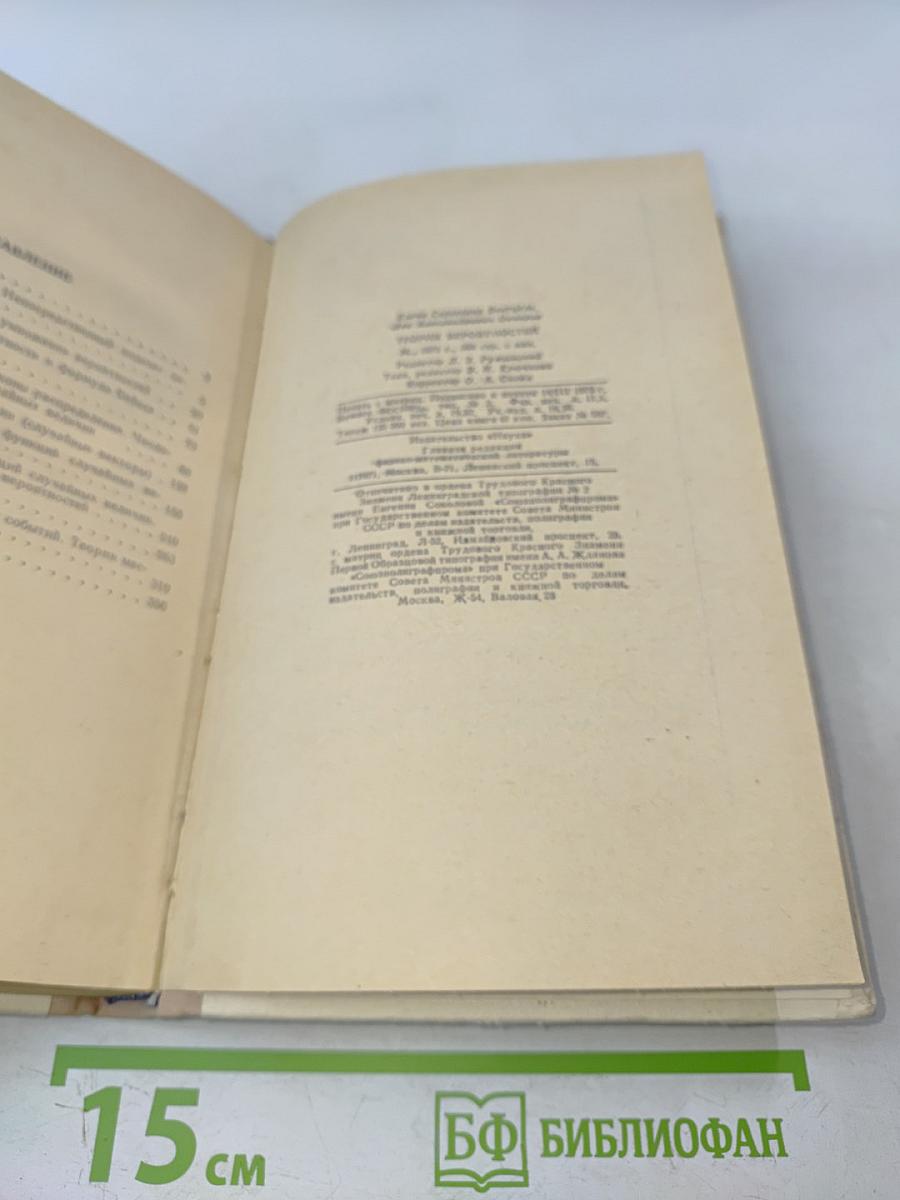 Теория вероятностей