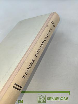 Теория вероятностей