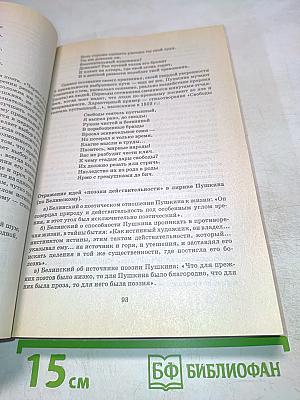 Все произведения школьной программы в кратком изложении. Русская литература