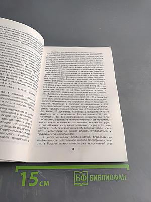 Предпринимательство: Экономика, управление, государственное регулирование