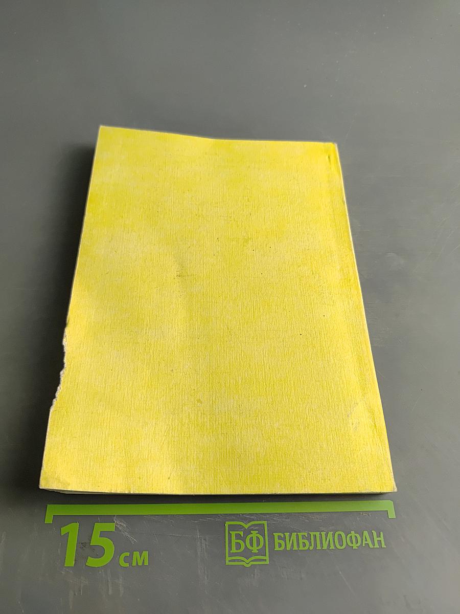 Предпринимательство: Экономика, управление, государственное регулирование