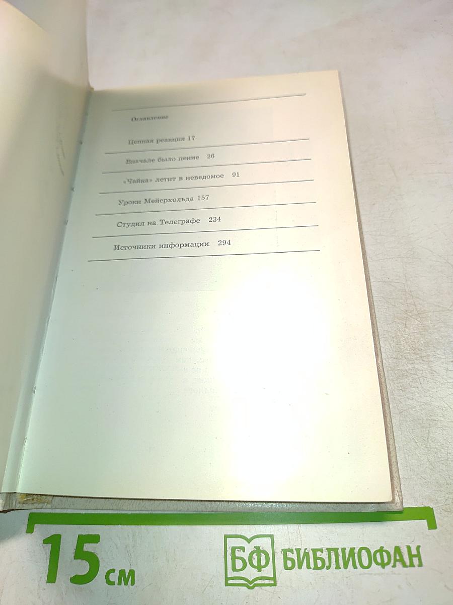 Рампа у микрофона