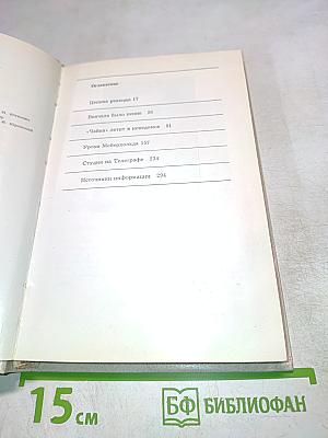 Рампа у микрофона