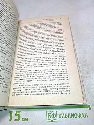 Рампа у микрофона