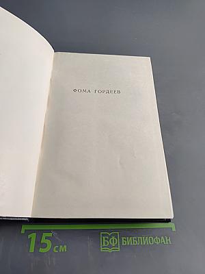 Собрание сочинений в 30 томах. Том 4. Повести, очерки, рассказы 1899-1900