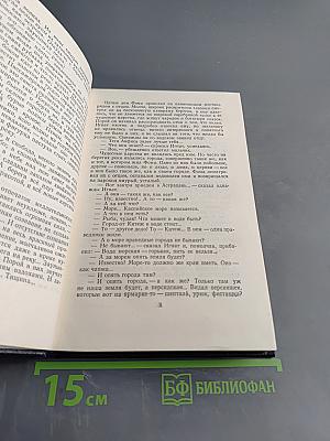 Собрание сочинений в 30 томах. Том 4. Повести, очерки, рассказы 1899-1900