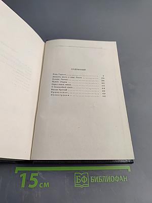 Собрание сочинений в 30 томах. Том 4. Повести, очерки, рассказы 1899-1900