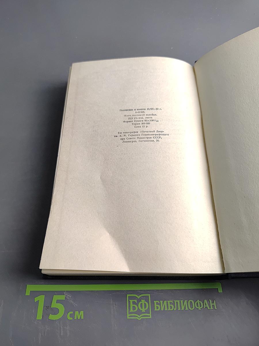 Собрание сочинений в 30 томах. Том 4. Повести, очерки, рассказы 1899-1900