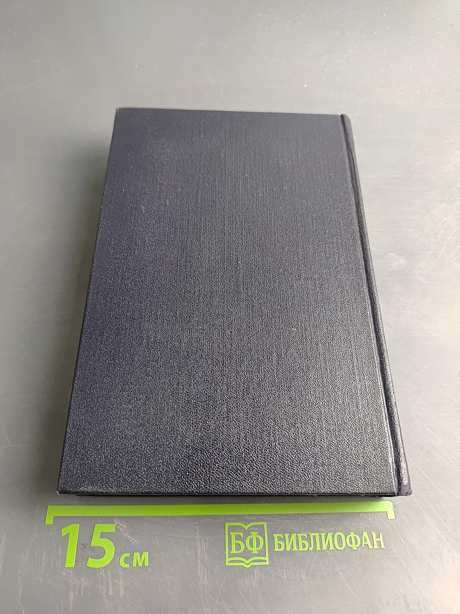 Собрание сочинений в 30 томах. Том 4. Повести, очерки, рассказы 1899-1900