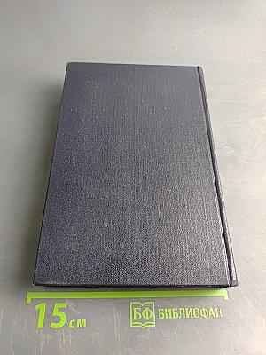 Собрание сочинений в 30 томах. Том 4. Повести, очерки, рассказы 1899-1900