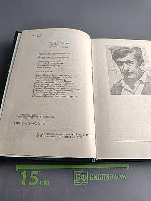 Маленькая печальная повесть