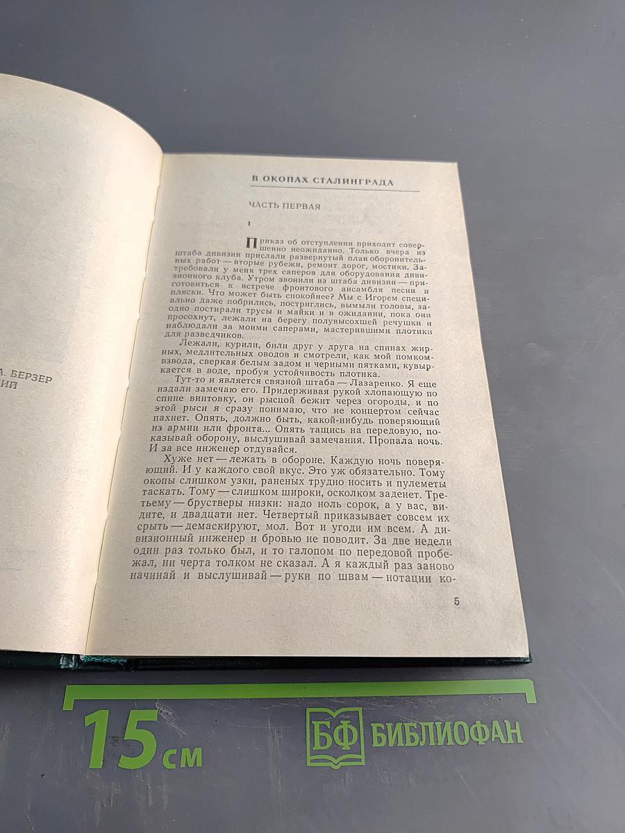 Маленькая печальная повесть