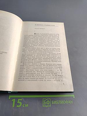 Маленькая печальная повесть