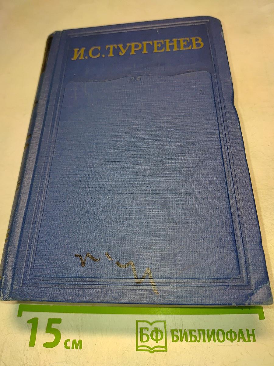 Полное собрание сочинений и писем в двадцати восьми томах. Письма в тринадцати томах. Том 7