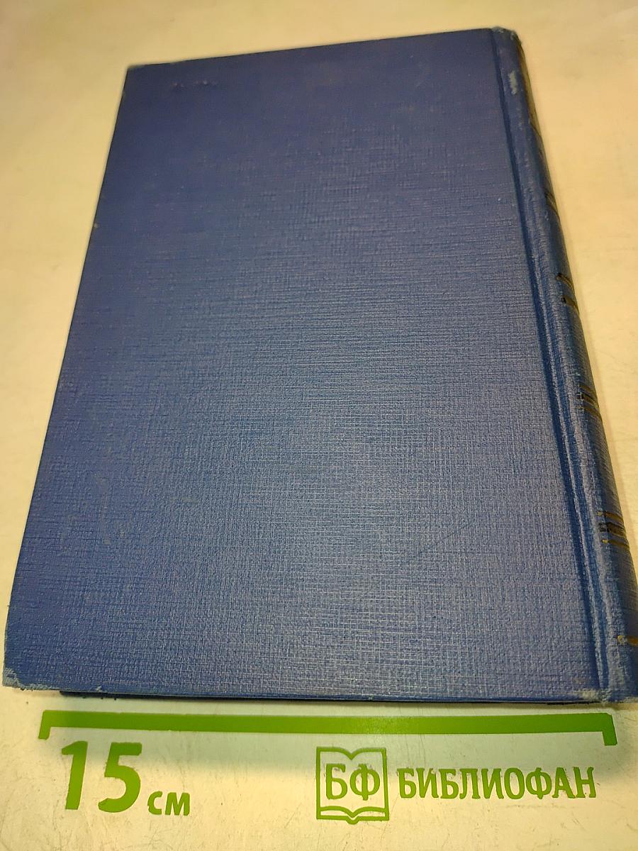 Полное собрание сочинений и писем в двадцати восьми томах. Письма в тринадцати томах. Том 7