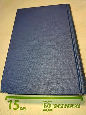 Полное собрание сочинений и писем в двадцати восьми томах. Письма в тринадцати томах. Том 7