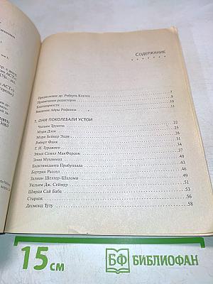 Основоположники духовных течений