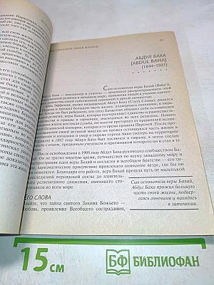 Основоположники духовных течений