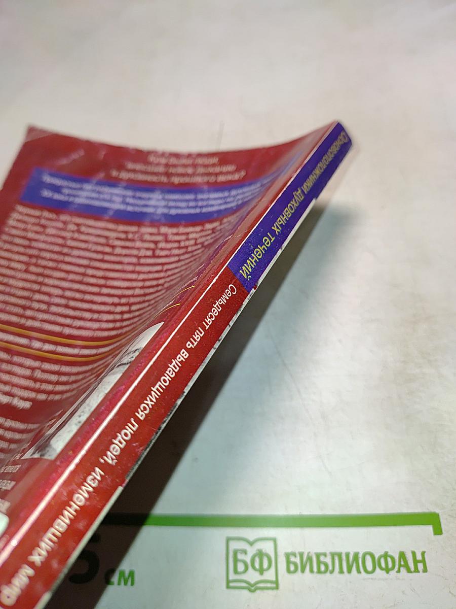 Основоположники духовных течений