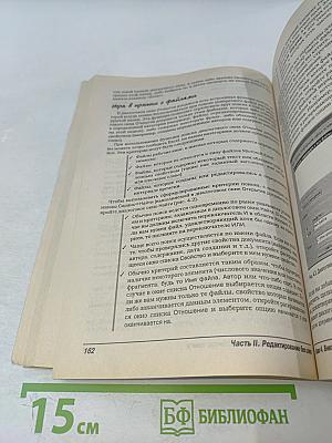 Excel 2000 для "чайников"