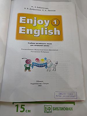 Enjoy English 1. Учебник английского языка для начальной школы