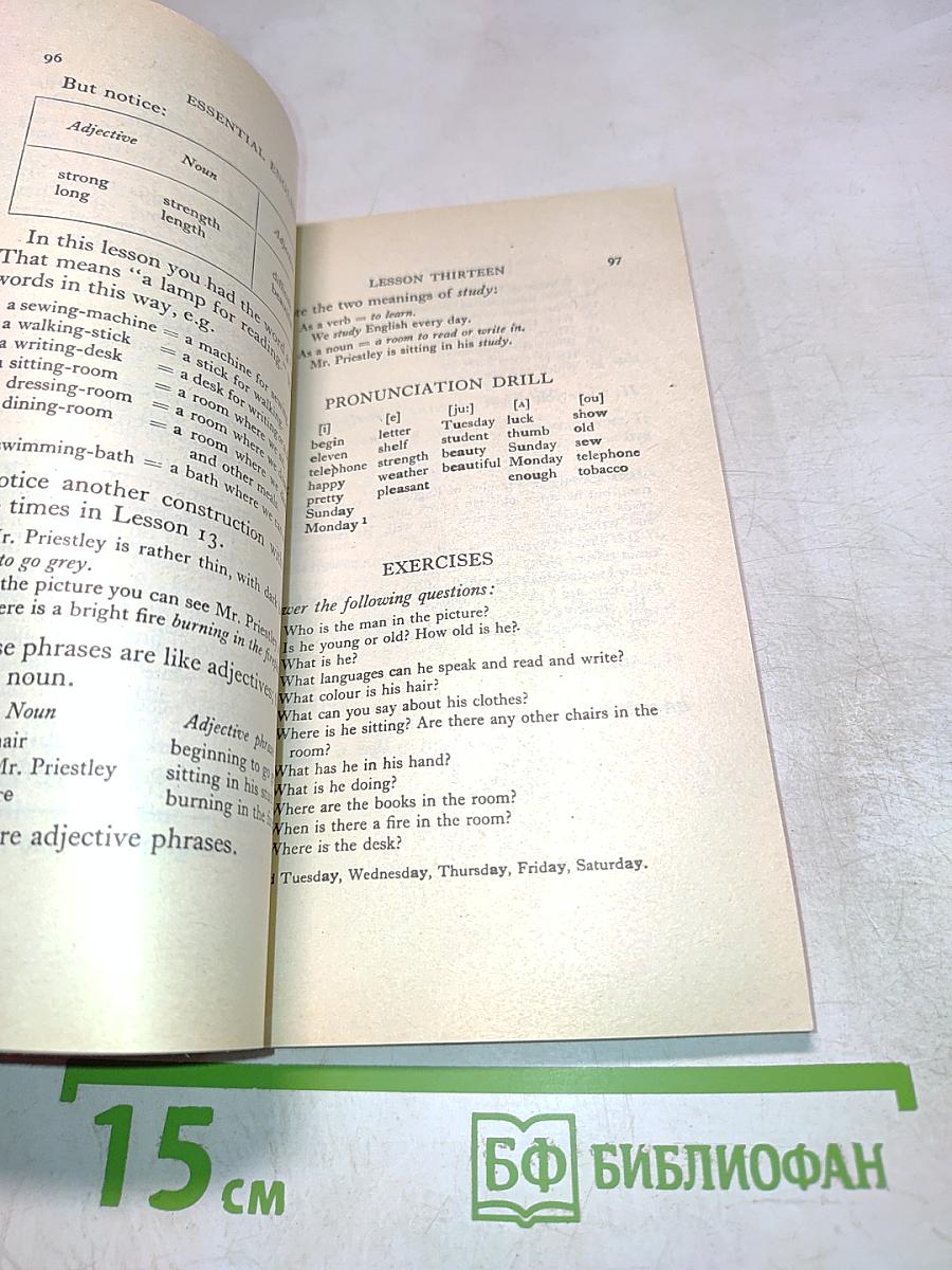 Английский для всех. Книга 1