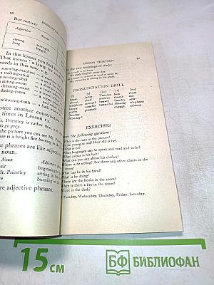 Английский для всех. Книга 1