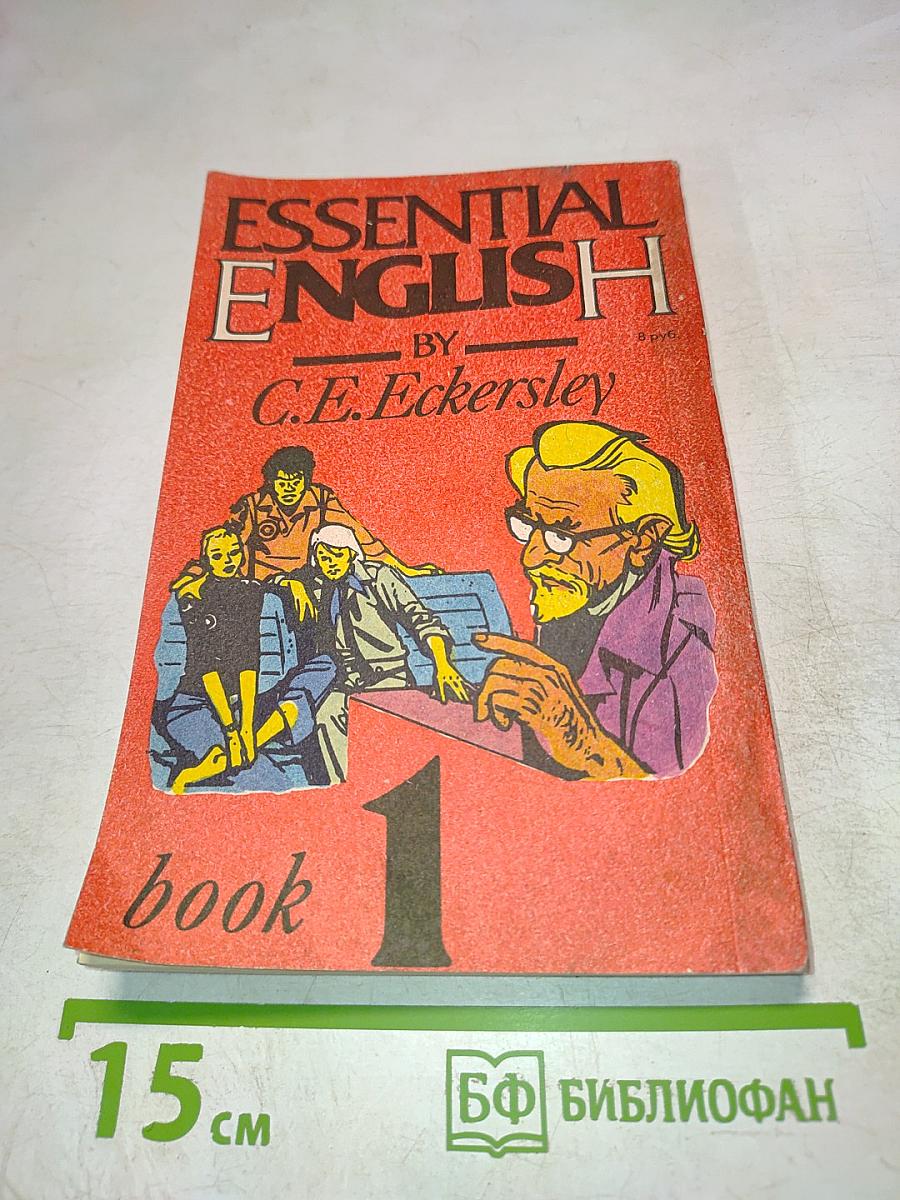 Английский для всех. Книга 1