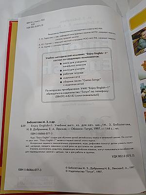 Enjoy English 1. Учебник английского языка для начальной школы