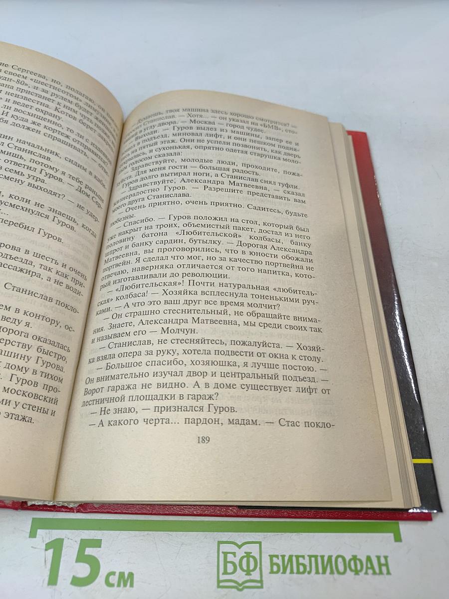 Лекарство от жизни