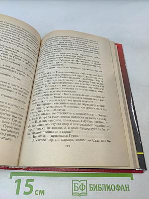 Лекарство от жизни