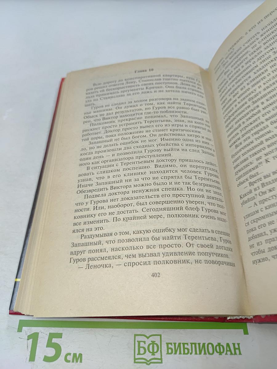 Лекарство от жизни