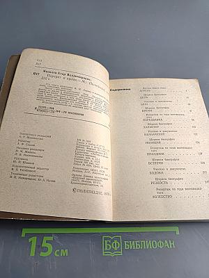 Портрет и время