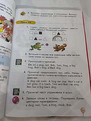 Enjoy English 1. Учебник английского языка для начальной школы