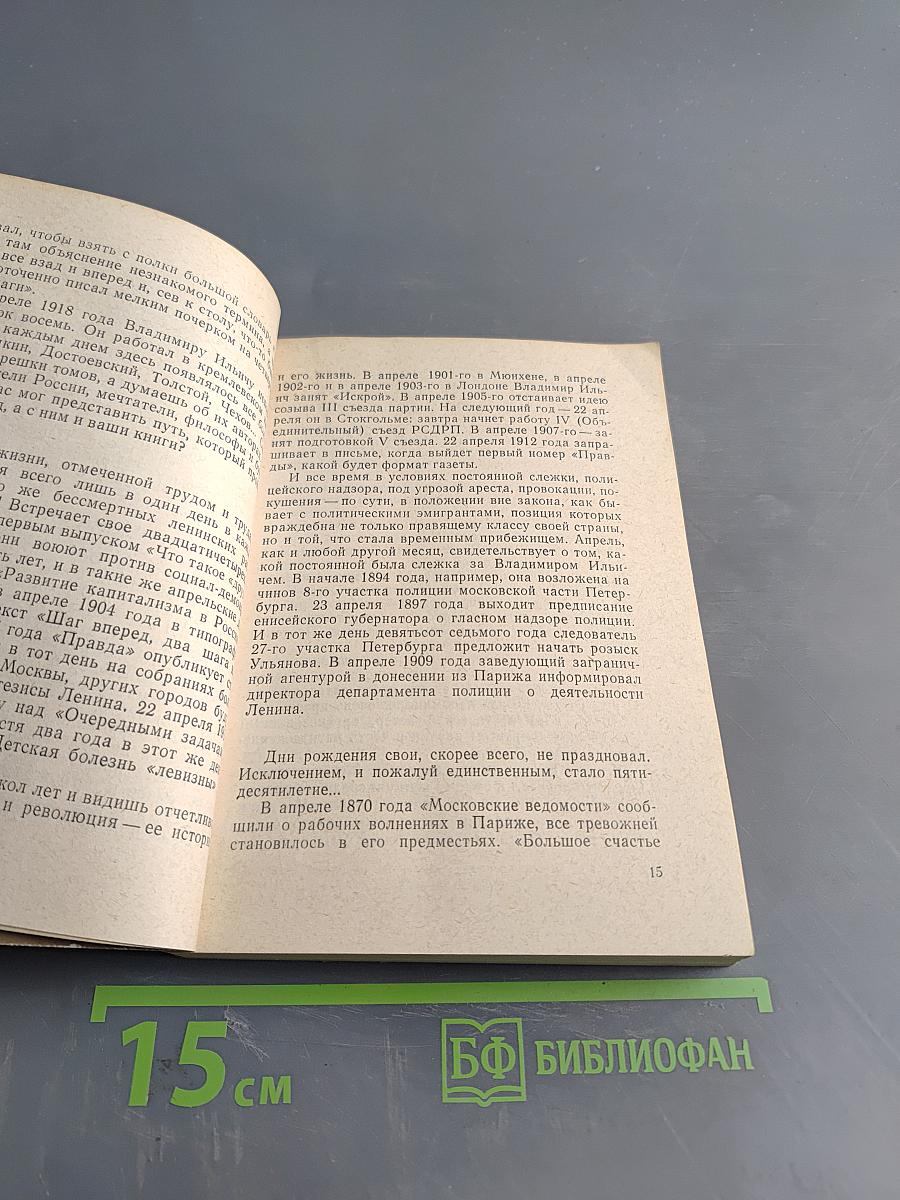 Портрет и время