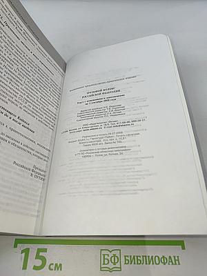 Трудовой кодекс Российской Федерации