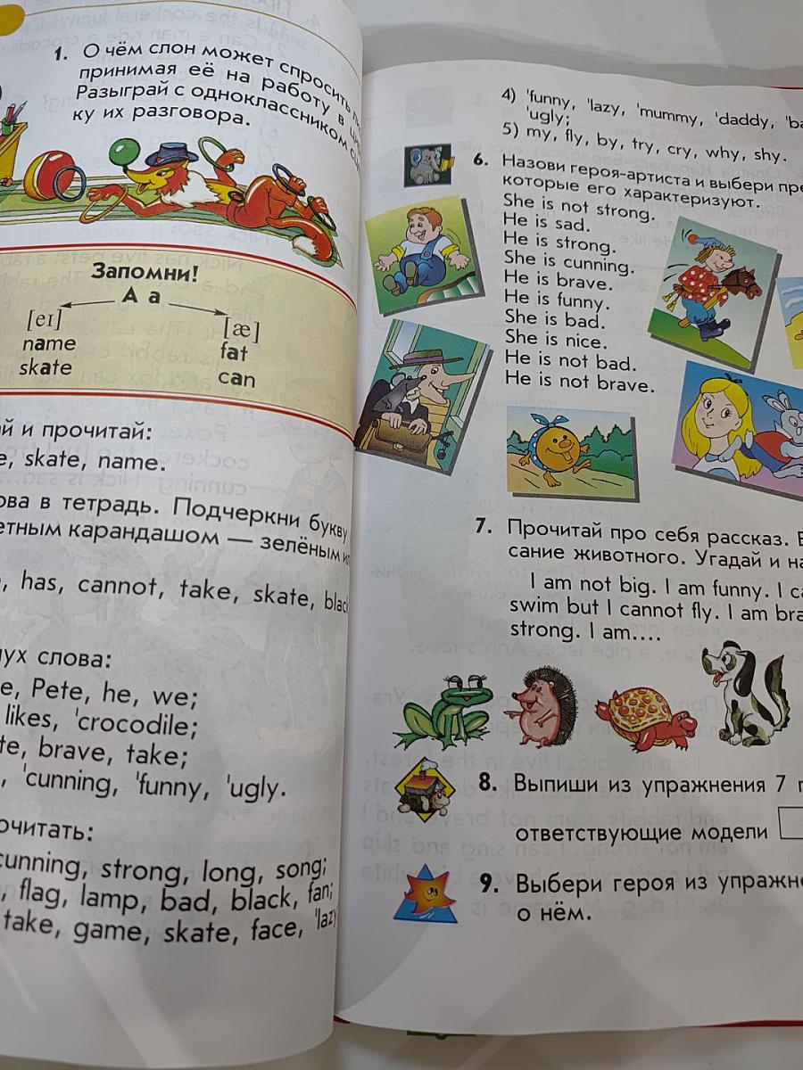 Enjoy English 1. Учебник английского языка для начальной школы