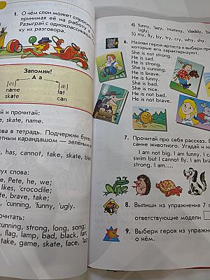 Enjoy English 1. Учебник английского языка для начальной школы