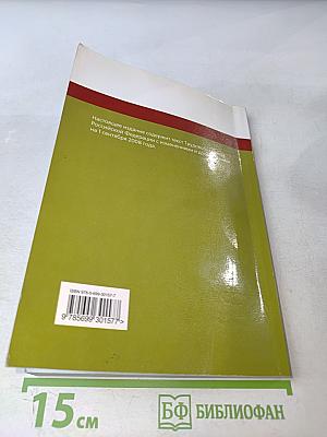 Трудовой кодекс Российской Федерации