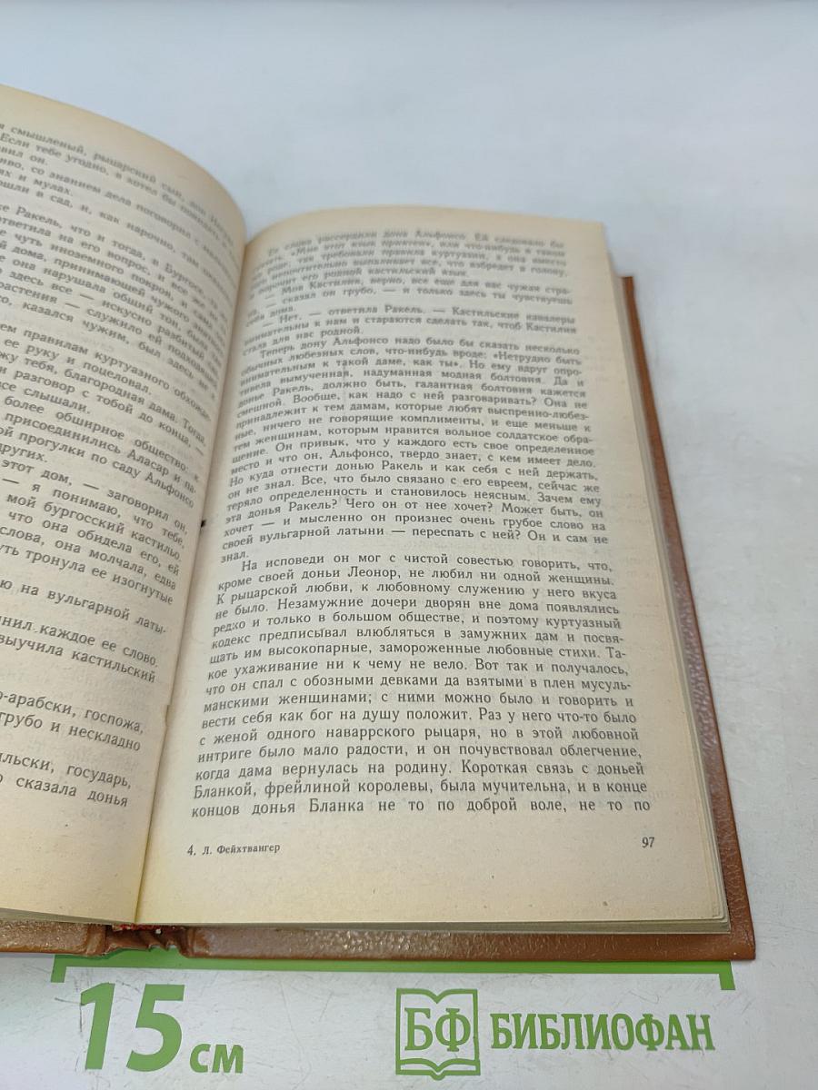 Испанская баллада