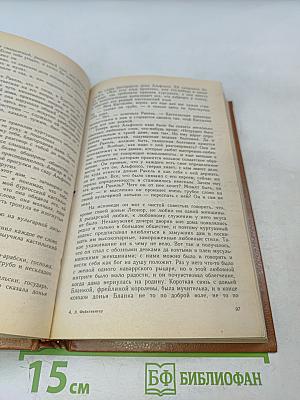 Испанская баллада