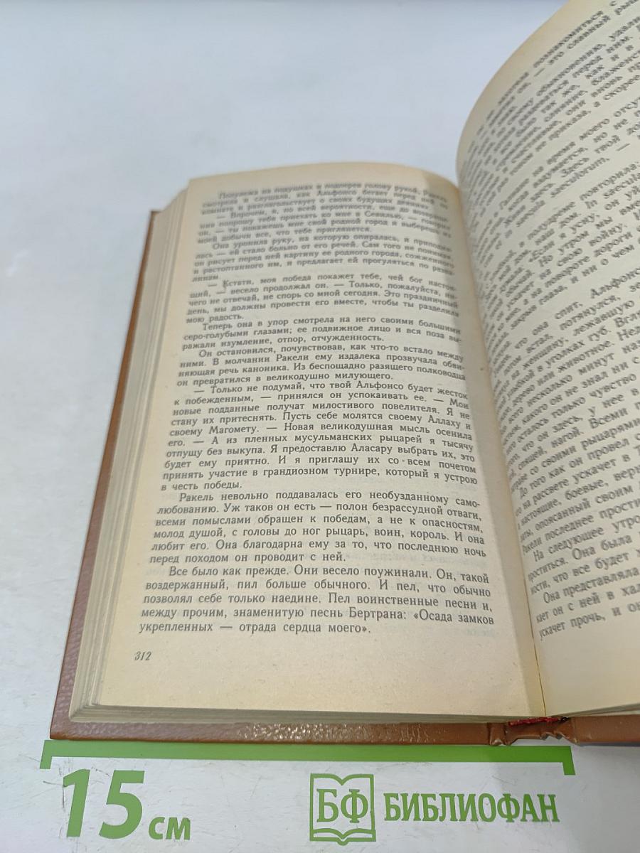 Испанская баллада