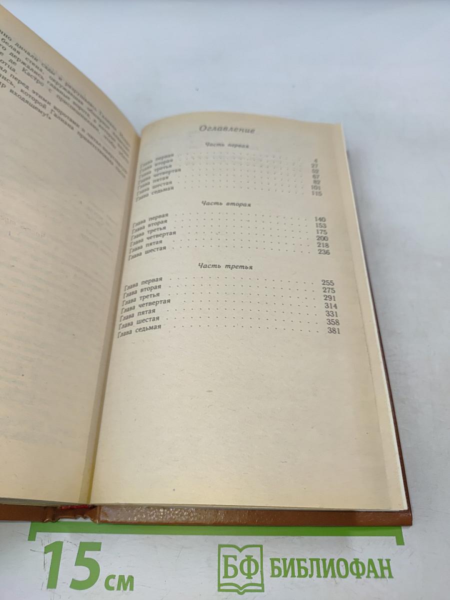 Испанская баллада